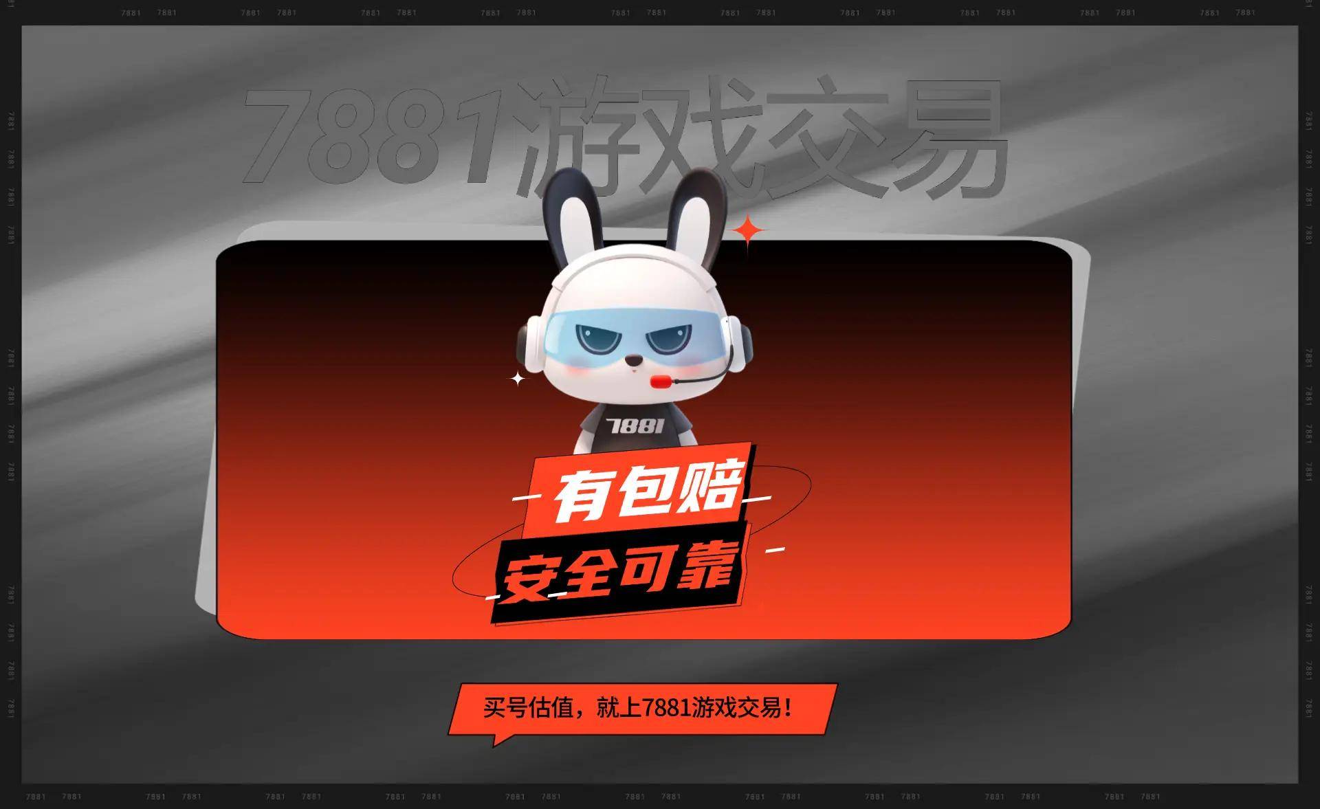 看：专业平台推荐及交易注意事项m6米乐app王者荣耀买号必