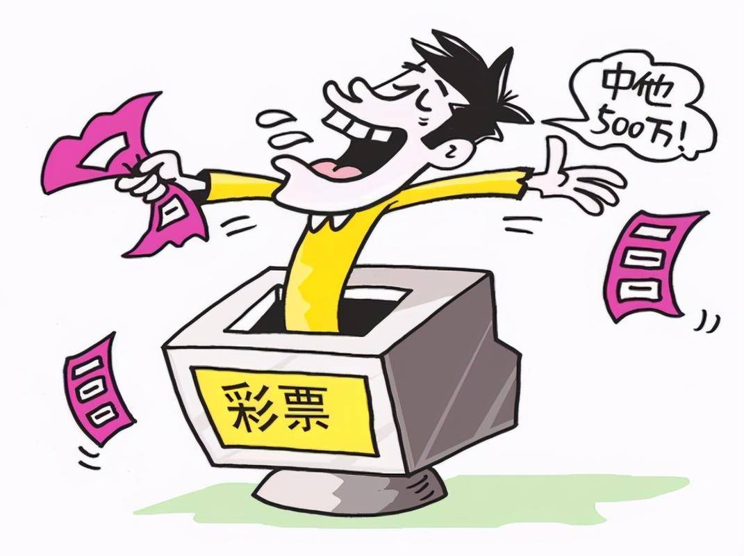彩票：全面指南与注意事项m6米乐app第一次买