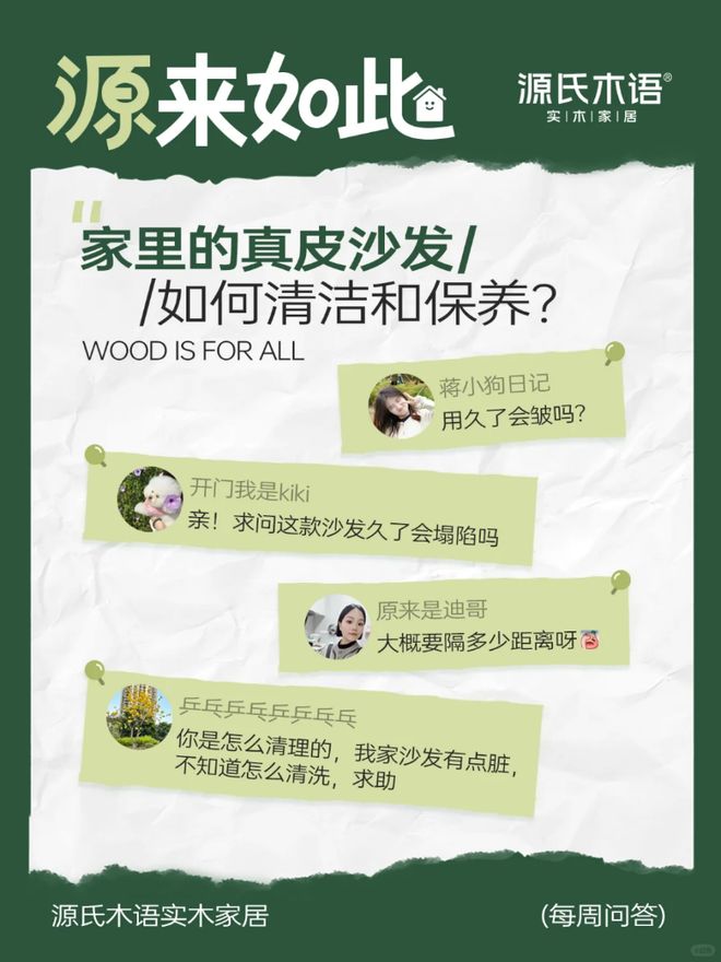 沙发保养秘籍质感常伴源氏木语沙发:真皮(图6) 沙发保养秘籍质感常伴源氏木语沙发:真皮(图6)