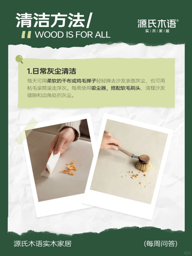 沙发保养秘籍质感常伴源氏木语沙发:真皮(图5) 沙发保养秘籍质感常伴源氏木语沙发:真皮(图5)