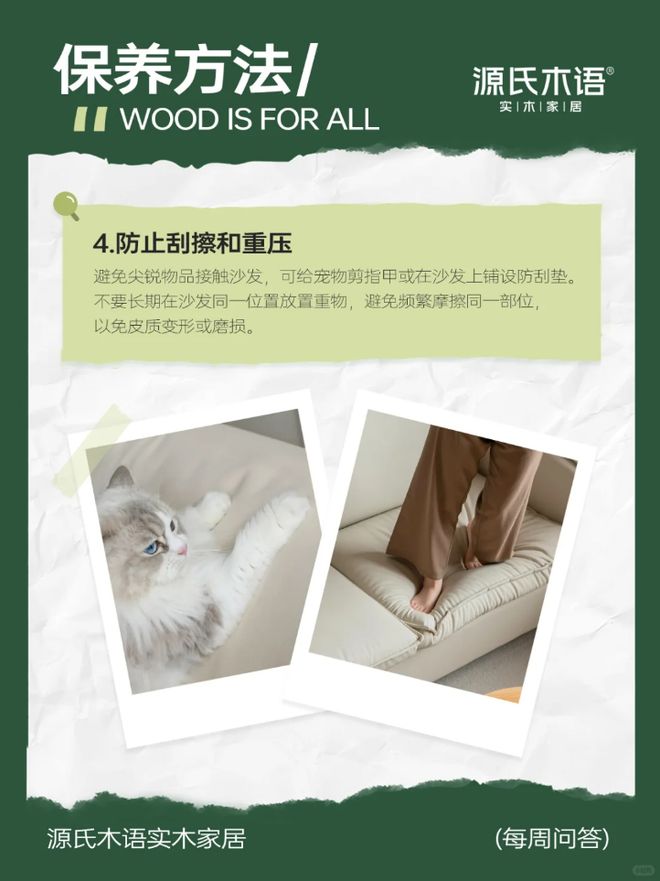沙发保养秘籍质感常伴源氏木语沙发：真皮