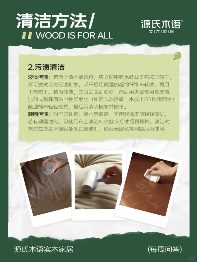 沙发保养秘籍质感常伴源氏木语沙发:真皮(图4) 沙发保养秘籍质感常伴源氏木语沙发:真皮(图4)