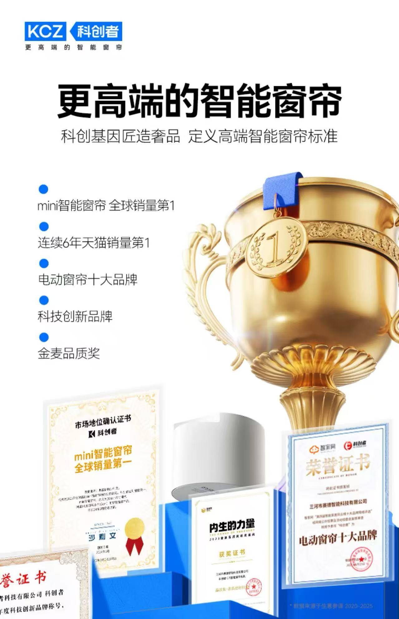 ：聚焦静音、智能联动选对更省心2025电动窗帘品牌排行前十名(图2)