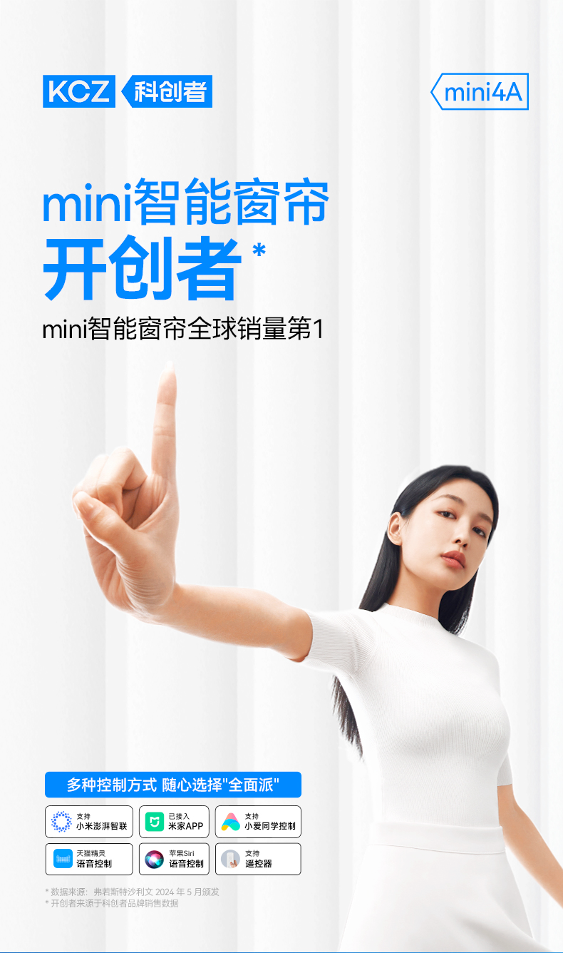 点2025居家好物清单揭秘！智能电动窗帘品牌排行前十名盘(图3)